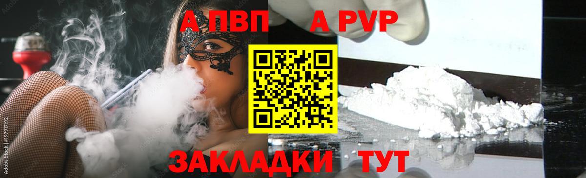 Alfa_PVP СК  А ПВП СК КРИС  Вход с VPN  Alfa_PVP  Орехово-Зуево 