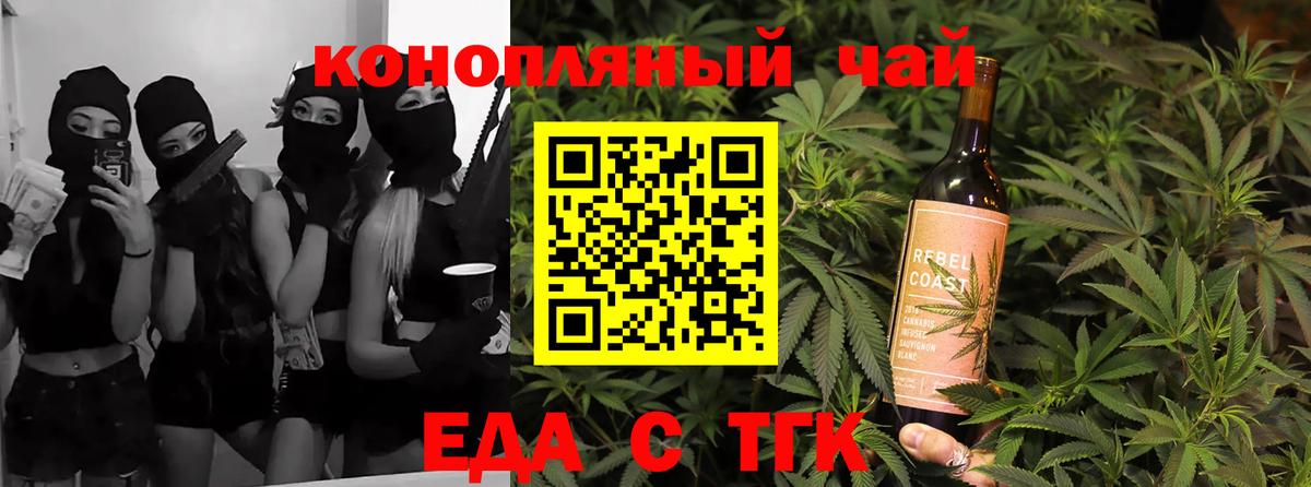 Печенье с ТГК конопля  Вход с VPN  Орехово-Зуево 