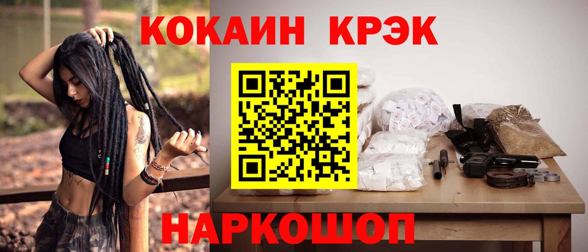 Cocaine Fish Scale  Кокаин Колумбийский  Вход с VPN  магазин продажи наркотиков  Орехово-Зуево 