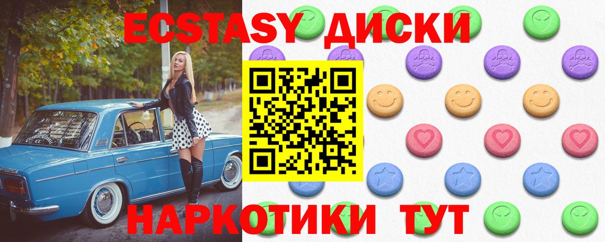 Ecstasy 99% Орехово-Зуево