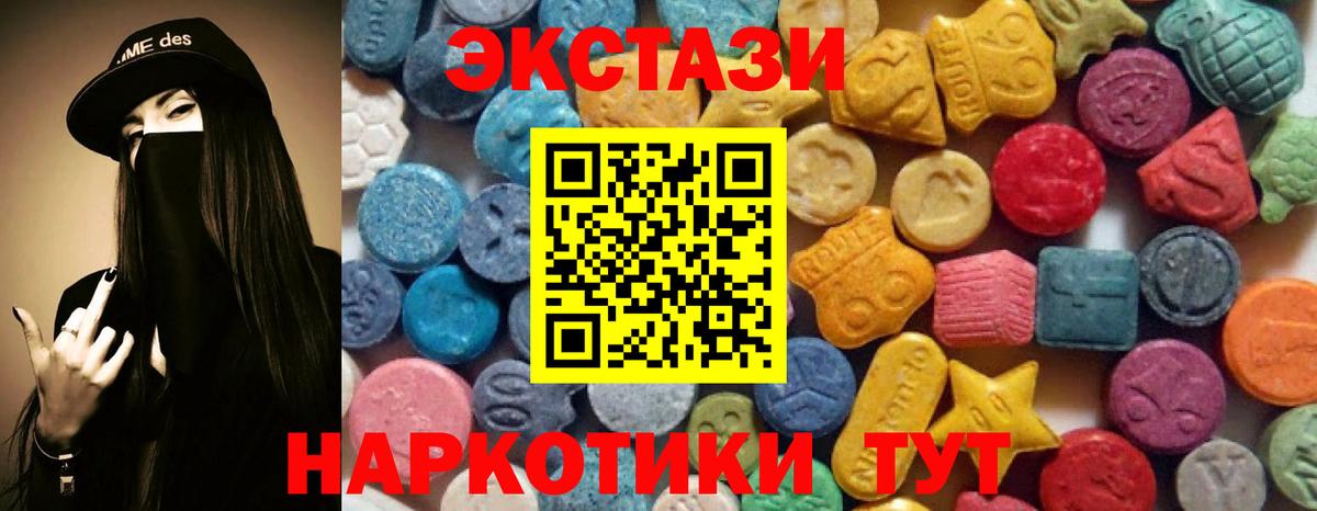 Ecstasy 300 mg  Вход с VPN  Орехово-Зуево  Экстази TESLA 