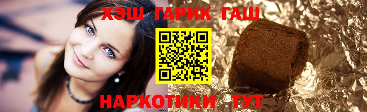ГАШ Premium  Вход с VPN  Гашиш 40% ТГК  Орехово-Зуево 