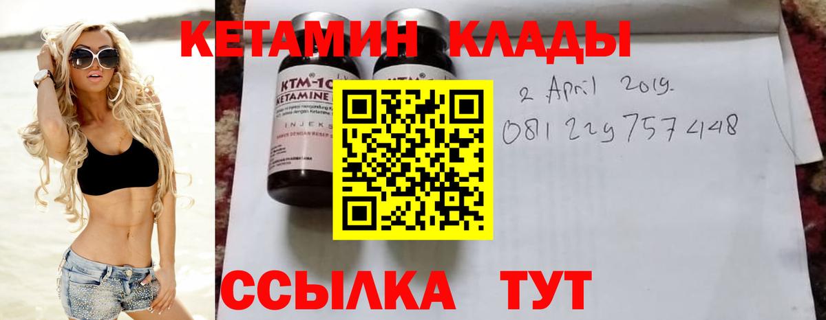 Орехово-Зуево  КЕТАМИН ketamine  Кетамин ketamine  Вход с VPN 