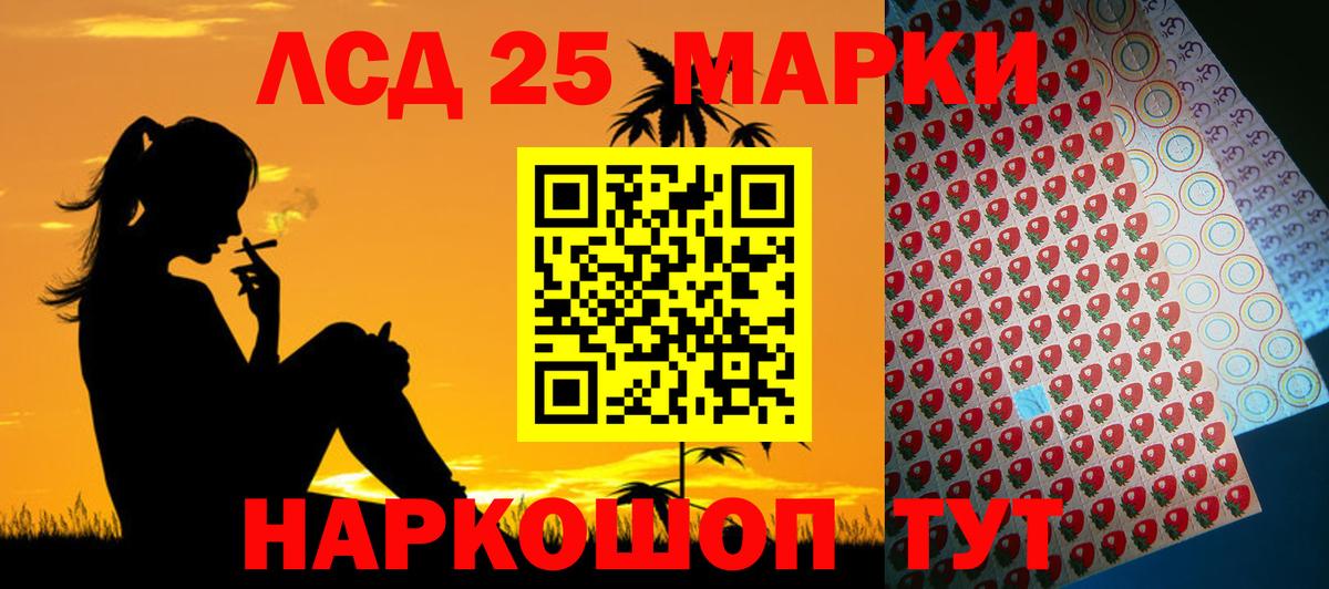 LSD-25 экстази  Вход с VPN  ЛСД экстази кислота  Орехово-Зуево  LSD-25 экстази кислота 