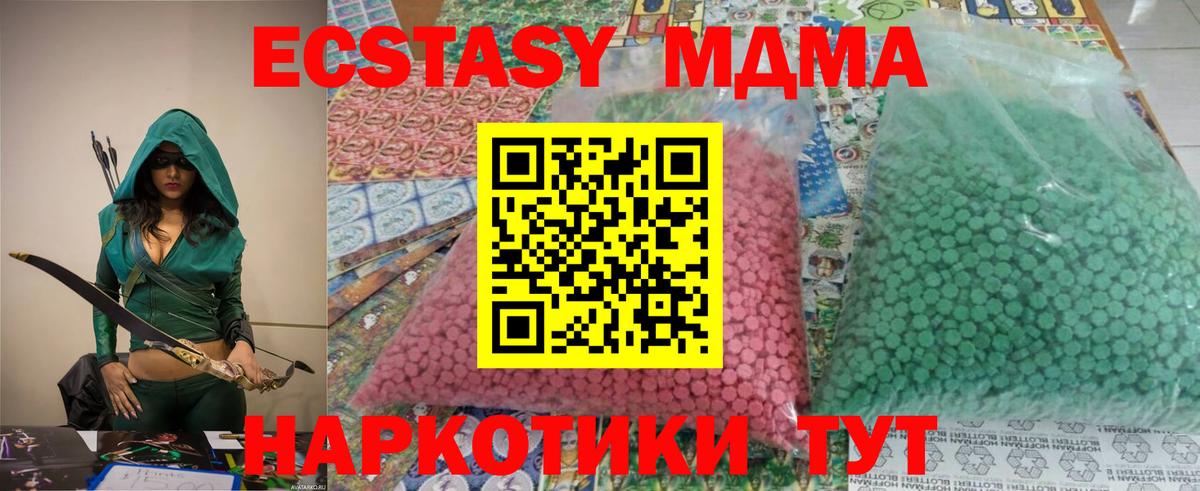Орехово-Зуево  МДМА crystal  MDMA  Вход с VPN 