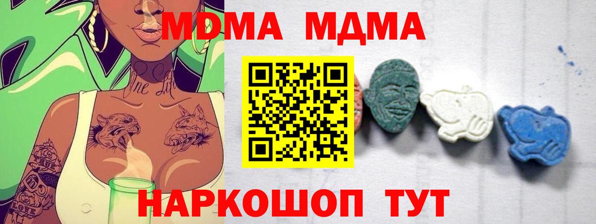 MDMA VHQ Орехово-Зуево