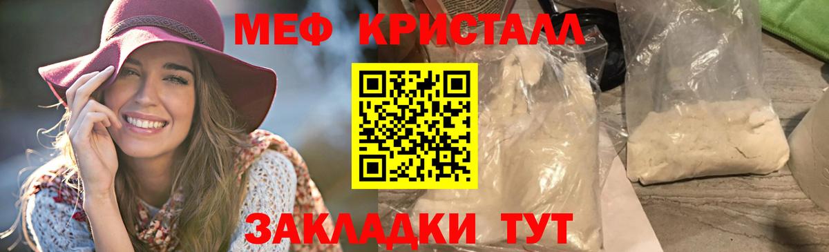 Меф мяу мяу мука Орехово-Зуево