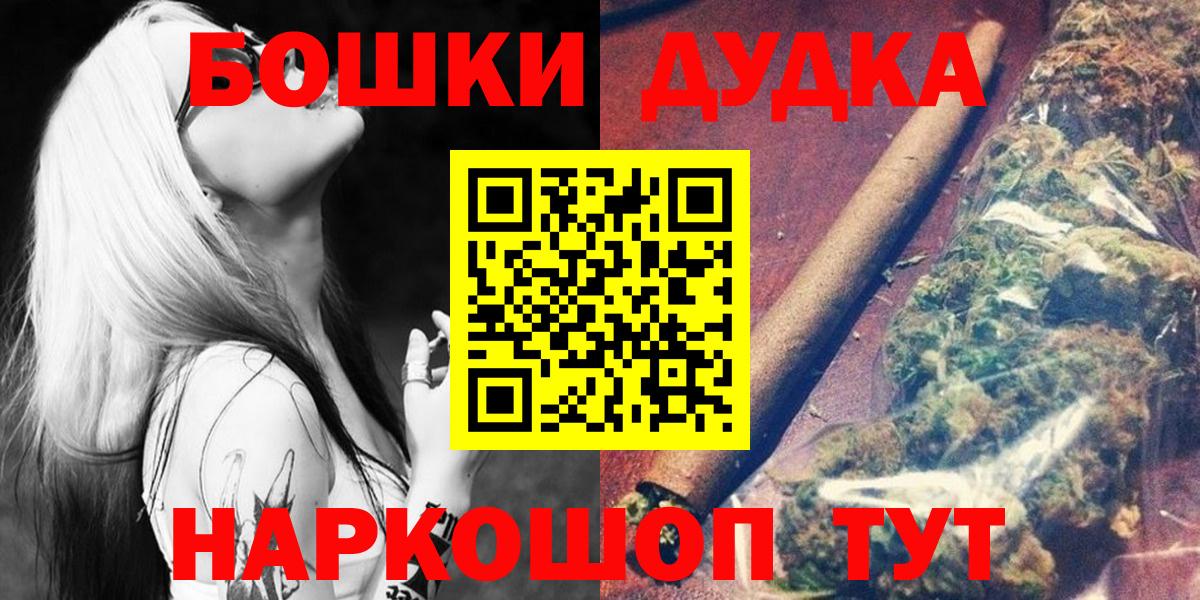 Орехово-Зуево  Каннабис OG Kush  Бошки Шишки VHQ  Вход с VPN  МАРИХУАНА гибрид 